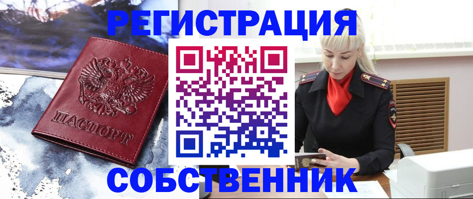 временная регистрация госуслуги в Павловском Посаде