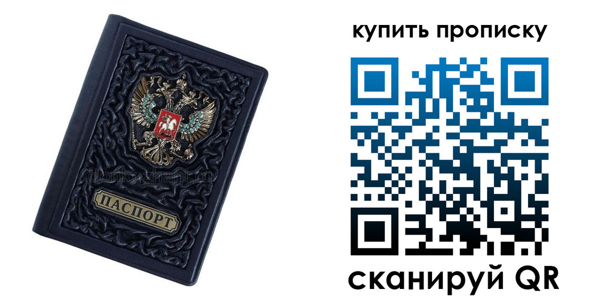 временная регистрация в квартире в Павловском Посаде
