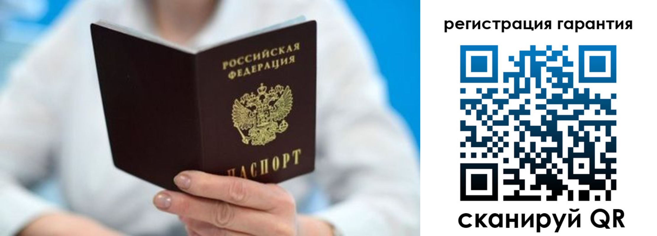 прописка паспорт в Павловском Посаде