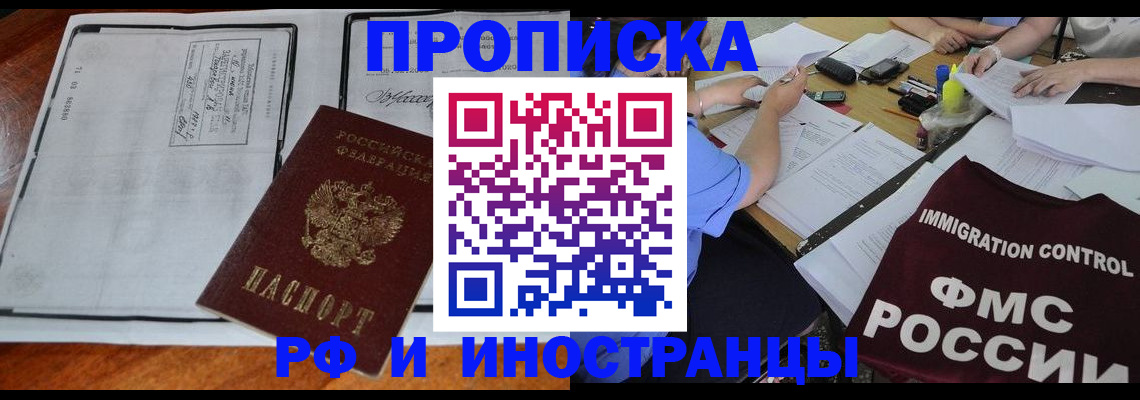 регистрация для школы в Павловском Посаде