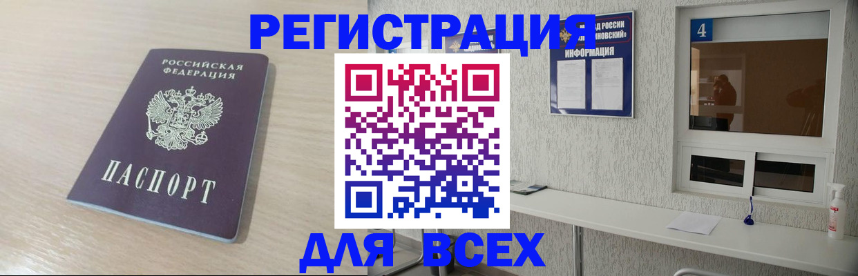 временная регистрация поиск в Павловском Посаде