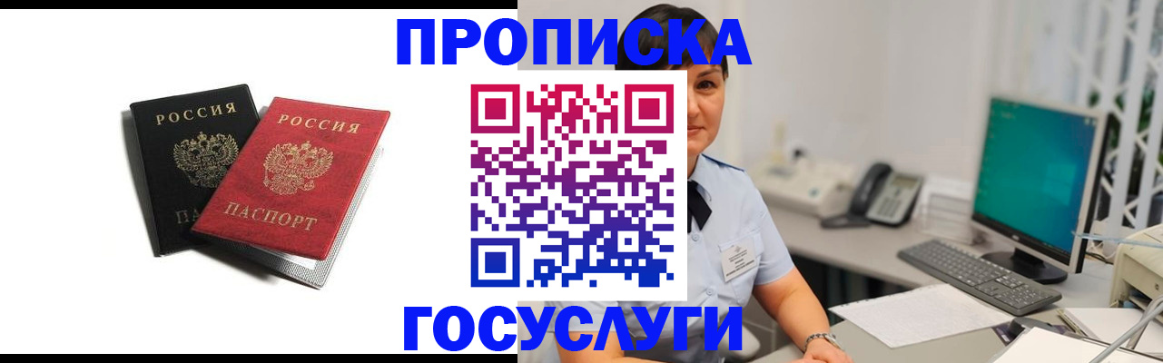 временная регистрация поиск в Павловском Посаде